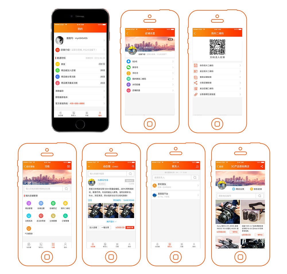 微圈圈是一款移動(dòng)端線上開店APP，便捷地對(duì)您店鋪的商品進(jìn)行發(fā)布/上下架/編輯/刪除/置頂/商品批量管理?？蓪?duì)自己或好友店鋪進(jìn)行按分類/子類型/時(shí)間/價(jià)格區(qū)間/商品編號(hào)/關(guān)鍵字等方式進(jìn)行準(zhǔn)確篩選，輕松快速找到您要的商品?